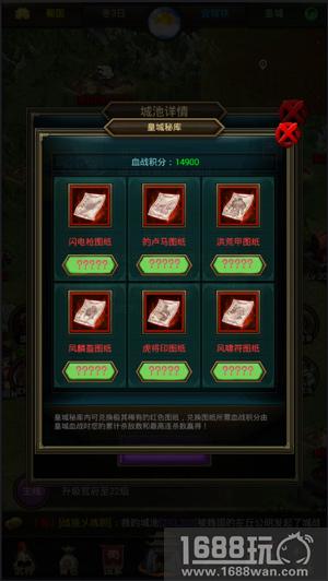 《正统三国》版本更新前瞻 新皇城全面开战[多图]