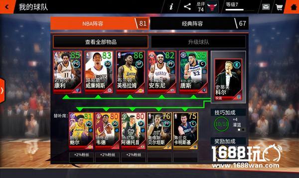 《NBA LIVE》手游今日安卓燃情上线！2018赛季由你来探索！[多图]