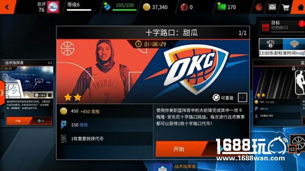 《NBA LIVE》手游今日安卓燃情上线！2018赛季由你来探索！[多图]