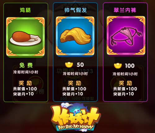 720约一发 新版《作妖计》更没节操![多图]