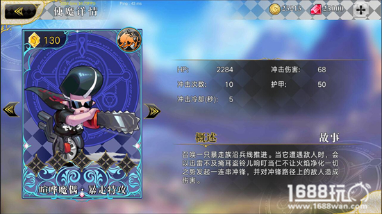 萌王EX暴走特攻怎么样?萌王EX使魔暴走特攻介绍[图]