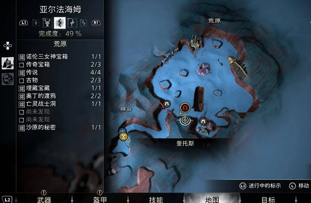战神诸神黄昏全盾牌组件获取攻略-全盾牌组件获取图文攻略