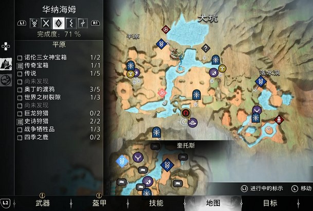 战神诸神黄昏全盾牌组件获取攻略-全盾牌组件获取图文攻略