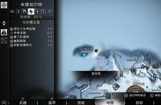 战神诸神黄昏全盾牌组件获取攻略-全盾牌组件获取图文攻略