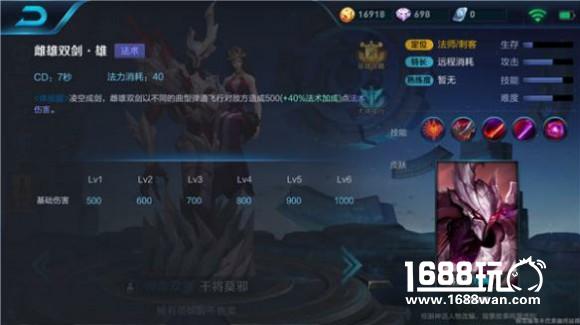 王者荣耀干将莫邪的技能解析，出招小技巧[多图]