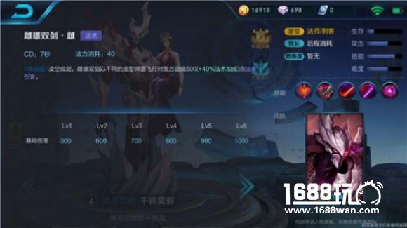 王者荣耀干将莫邪的技能解析，出招小技巧[多图]