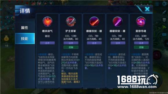 王者荣耀干将莫邪的技能解析，出招小技巧[多图]