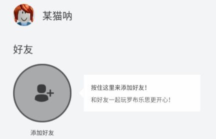 罗布乐思怎么联机？好友联机教程[多图]