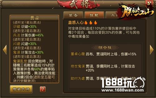 《朕的江山》迎国庆 玩转全新觉醒武将[多图]
