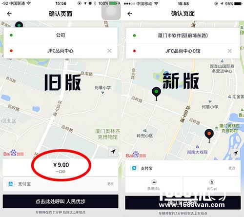 优步一口价没了?还是旧版uber福利好啊(内含福利)[多图]