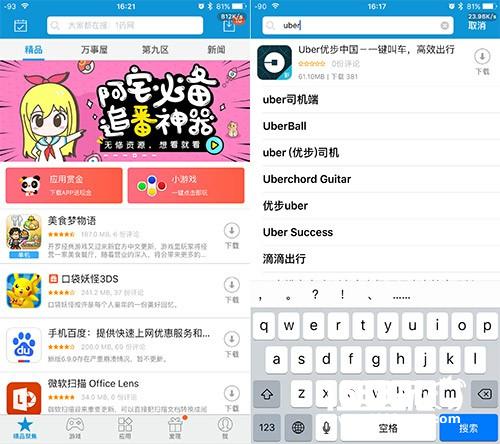 优步一口价没了?还是旧版uber福利好啊(内含福利)[多图]
