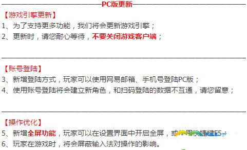 荒野行动PC版全屏模式快捷键和开启方法[图]