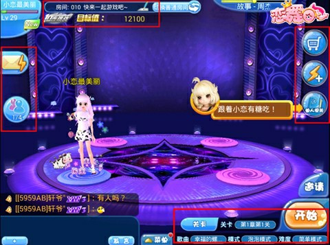 《恋舞OL》新版本曝光，神灯竟能这样玩![多图]