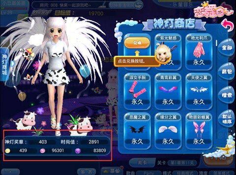 《恋舞OL》新版本曝光，神灯竟能这样玩![多图]