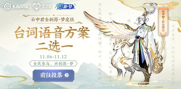 王者荣耀纤云弄巧语音是什么？语音台词介绍[多图]