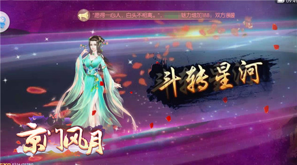 身怀绝技 虚怀若谷 《京门风月》角色技能探究[多图]