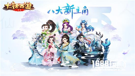 《大话西游》发布2017品牌新动向 端手游资料片重大更新[视频][多图]