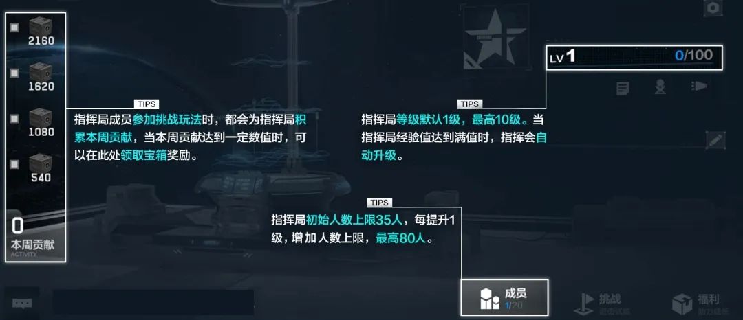 战双帕弥什公会什么时候开放？最新公会内容爆料[多图]