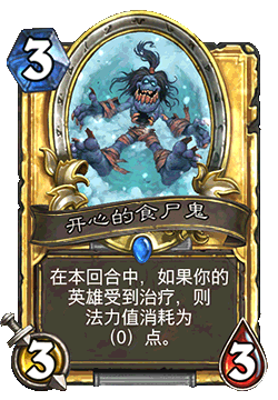 炉石传说冰封王座活动攻略 炉石传说冰封王座怎样免费获得金色卡牌？[多图]