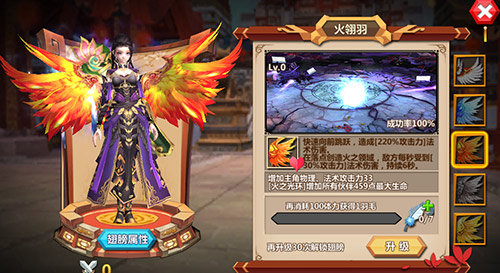 《微微一笑很倾城》翅膀成长攻略[多图]