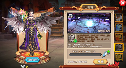 《微微一笑很倾城》翅膀成长攻略[多图]