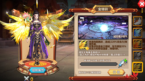 《微微一笑很倾城》翅膀成长攻略[多图]