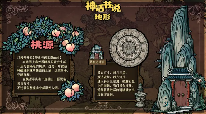 饥荒联机版神话书说代码大全-神话书说最全代码2022最新