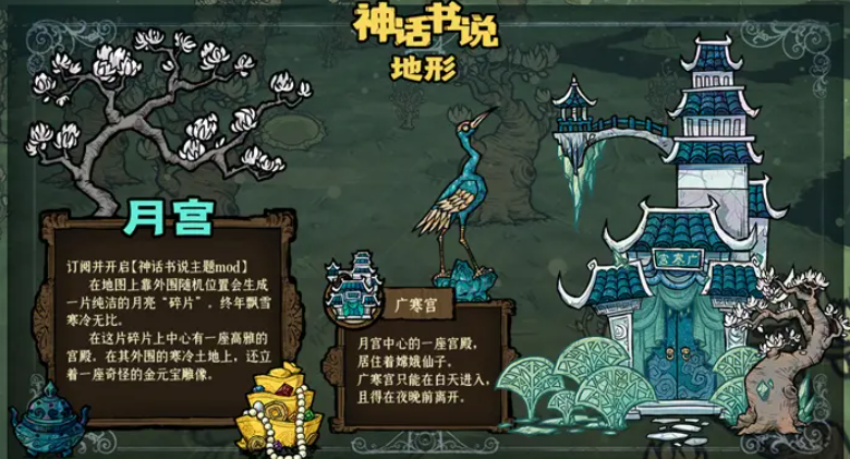 饥荒联机版神话书说代码大全-神话书说最全代码2022最新