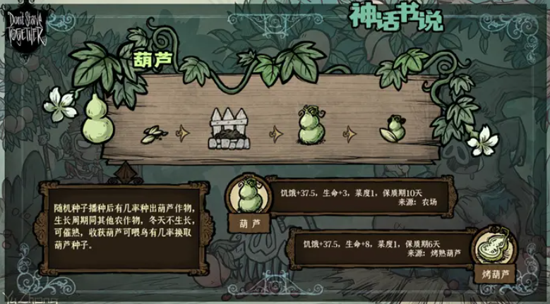 饥荒联机版神话书说代码大全-神话书说最全代码2022最新