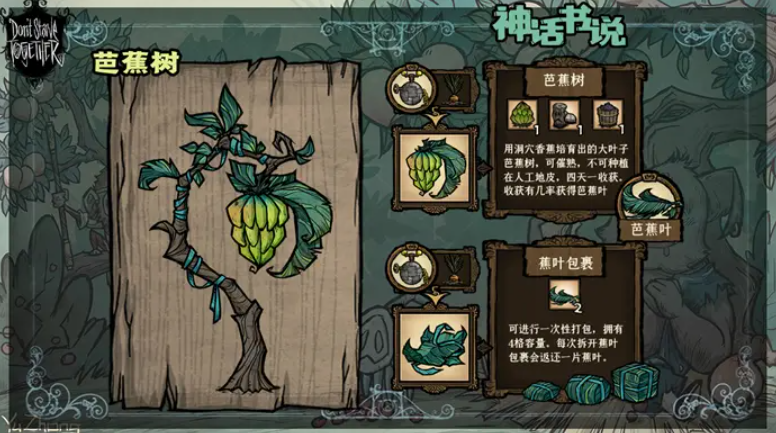 饥荒联机版神话书说代码大全-神话书说最全代码2022最新