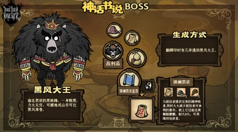 饥荒联机版神话书说代码大全-神话书说最全代码2022最新