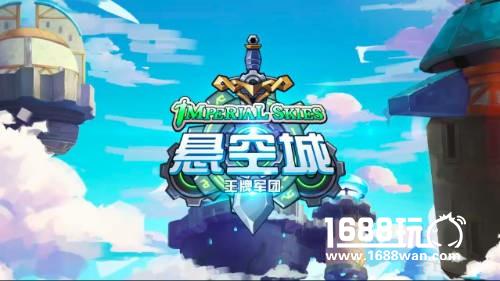 MC雷神喊麦 《悬空城》同名番剧全放送[多图]