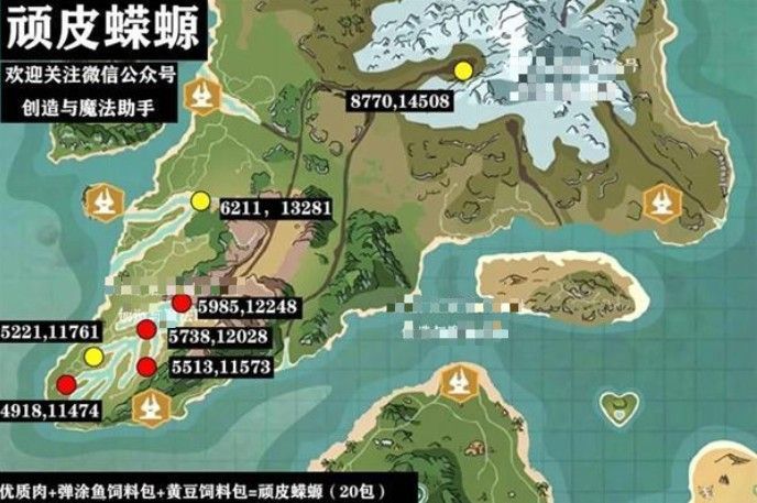 创造与魔法大顽皮蝾螈怎么抓 顽皮蝾螈分布位置介绍[多图]