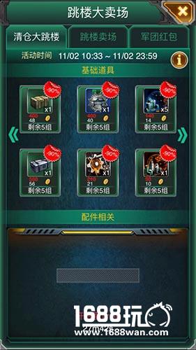 《坦克风云》双十一购物狂欢季，不仅仅是五折!![多图]