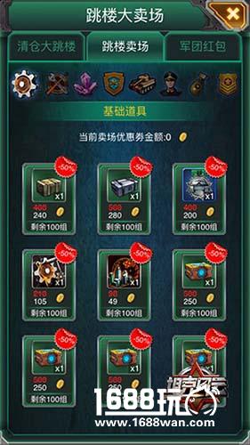 《坦克风云》双十一购物狂欢季，不仅仅是五折!![多图]
