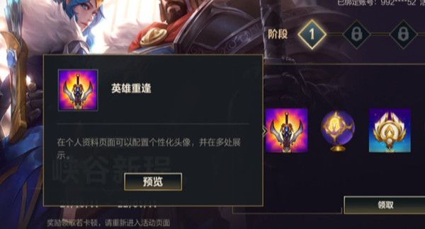 英雄联盟手游资产等级怎么提升？资产等级提升方法[多图]