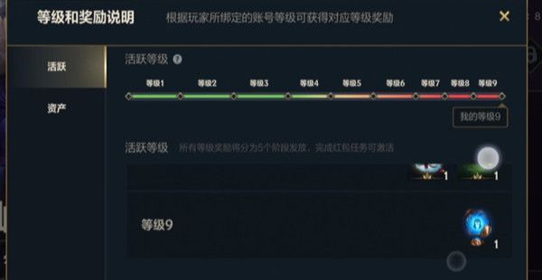 英雄联盟手游资产等级怎么提升？资产等级提升方法[多图]