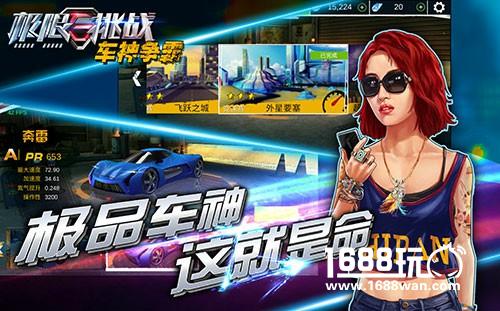 《极限挑战》暑期回归 同名手游即将开测[多图]