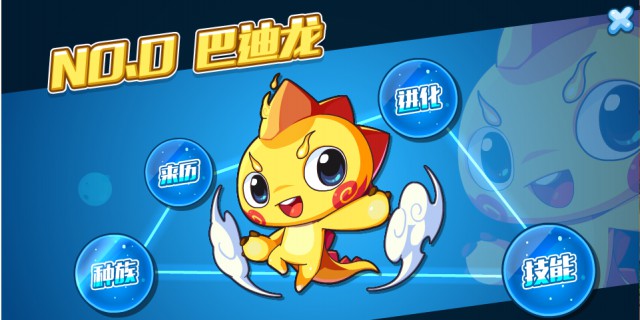 360巴迪龙儿童手表携百奥家庭互动 推《超凡巴迪龙》[多图]