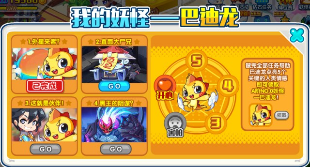 360巴迪龙儿童手表携百奥家庭互动 推《超凡巴迪龙》[多图]