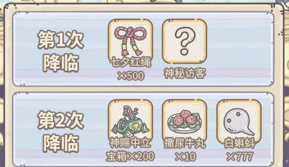 最强蜗牛七夕活动供奉怎么玩？供奉玩法攻略[多图]