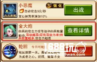 《不服小天王》新系统“佣兵招募”震撼上线[多图]