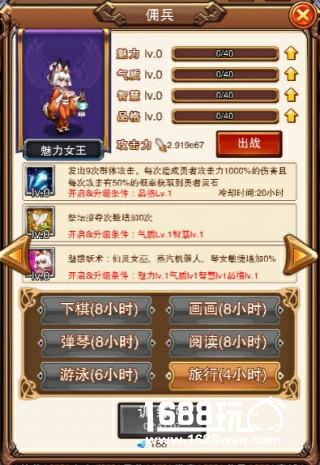 《不服小天王》新系统“佣兵招募”震撼上线[多图]