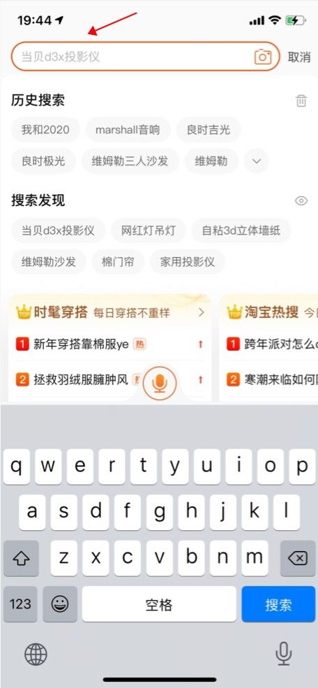 淘宝2020年度记忆在哪看？淘宝年度记忆查询入口[多图]