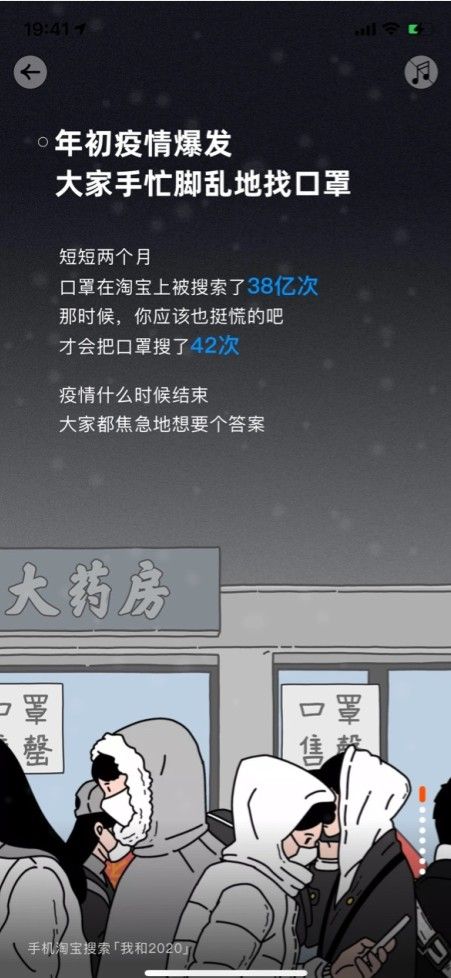 淘宝2020年度记忆在哪看？淘宝年度记忆查询入口[多图]
