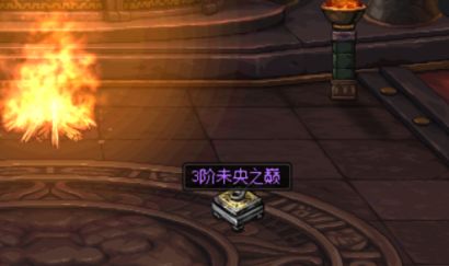 DNF云上长安战未央副本收益大全[多图]