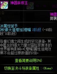 DNF云上长安战未央副本收益大全[多图]