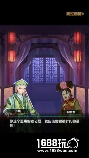 新手上路必看！《还珠格格》正版手游入门攻略[多图]