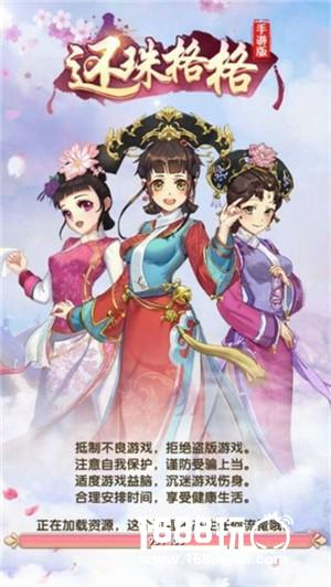 新手上路必看！《还珠格格》正版手游入门攻略[多图]