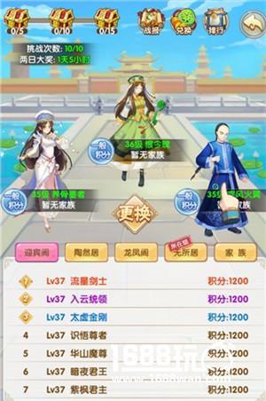 新手上路必看！《还珠格格》正版手游入门攻略[多图]